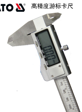 易尔拓YT-7205数显游标卡尺 0-150测量范围高精度电子尺