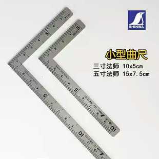 日本亲和迷你直角尺90度不锈钢角尺小型曲尺拐尺高精度木工尺L型