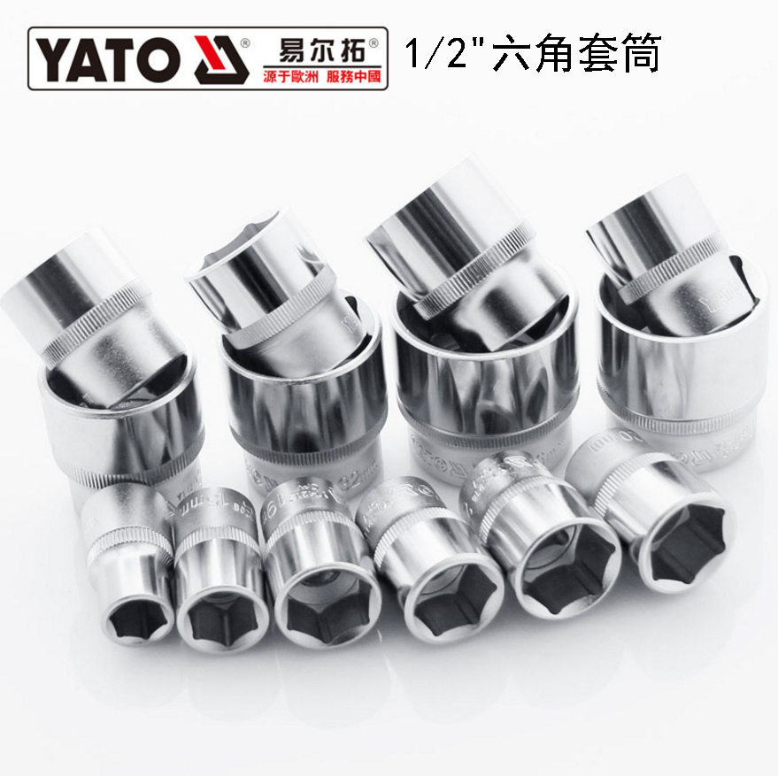 YATO易尔拓汽修工具 1/2