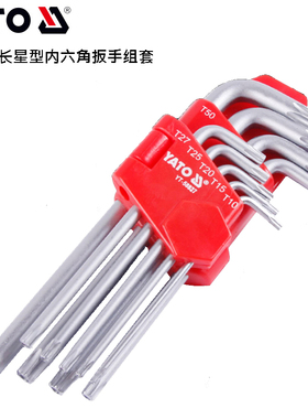 欧洲YATO易尔拓汽修手动工具9件加长星型内六角扳手组套YT-58827