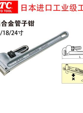日本进口KTC铝合金管子钳APWA350--APWA600(14/18/24寸）水暖管钳