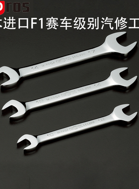 日本进口KTC高端工具Nepros系列双头开口呆扳手NS25组套5.5-32mm