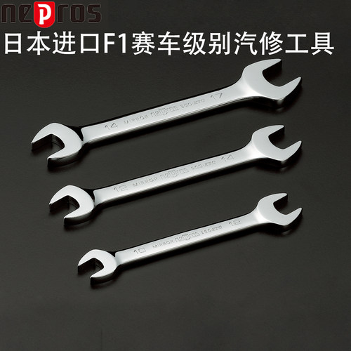 日本进口KTC高端工具Nepros系列双头开口呆扳手NS25组套5.5-32mm