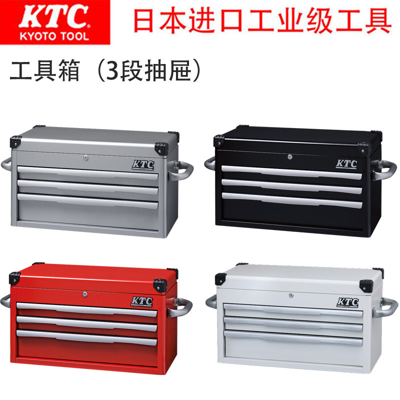 日本进口KTC京都工具高品质重型抽屉式带锁五金工具箱 EKR-1003