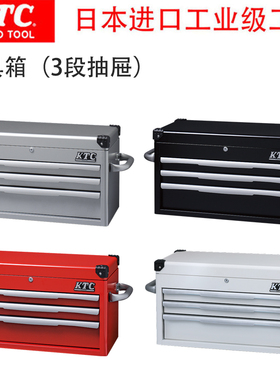 日本进口KTC京都工具高品质重型抽屉式带锁五金工具箱 EKR-1003
