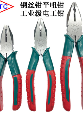 日本MTC-E38 E39 E40防滑柄钢丝钳 老虎钳 平嘴平咀钳 断线钳包邮