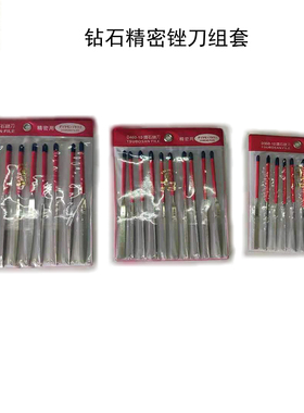 日本壶三TSUBOSAN金刚石锉刀钻石精密整形锉组套D240/350/460/570