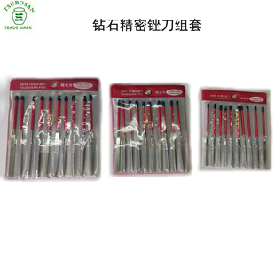 570 460 日本壶三TSUBOSAN金刚石锉刀钻石精密整形锉组套D240 350