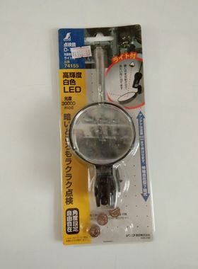 日本亲和shinwa企鹅点检镜LED带灯74155反光镜车底伸缩式检测查镜