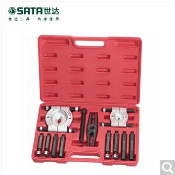 世达轴承分离器组合套装30-75mm汽修汽保修理 09413