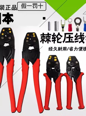 日本龙虾牌AK-2MA 1MA2 15A 19A 22A 25A 25MA 38A棘轮端子压线