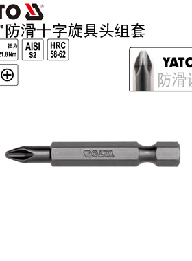 YATO易尔拓工具10件套1/4''防滑十字旋具头组套批头套装YT-04772