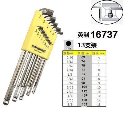美国波顿BONDHUS短头内六角扳手 16599 16799套装六角匙短身六角