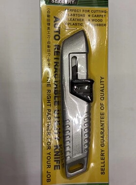 原装正品台湾史乐力 SELLERY 12-210T 重型自动回弹美工刀 金属