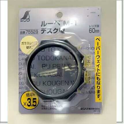 日本企鹅亲和放大镜 60mm 3.5倍 75529便携式阅读看报台型扩大镜