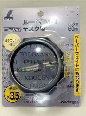 日本企鹅亲和放大镜 60mm 3.5倍 75529便携式阅读看报台型扩大镜