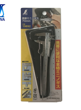 日本亲和企鹅不锈钢19894高精度游标卡尺0.05-70mm 100mm 19892