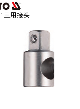 欧洲YATO易尔拓工具3/8''转1/2''中飞转大飞套筒三用接头YT-38541