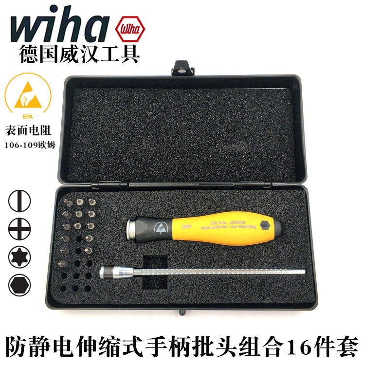 德国wiha威汉进口16件33503防静电螺丝刀26件33848伸缩手柄螺丝批