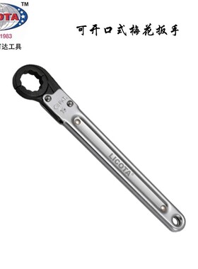 美国力可达LICOTA进口梅花快速扳手油管刹车拆卸AWT-PTS10MM~32MM