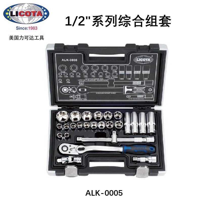 美国力可达LICOTA1/2"12.7mm棘轮扳手套筒组套工具ALK-0005/6/8/1