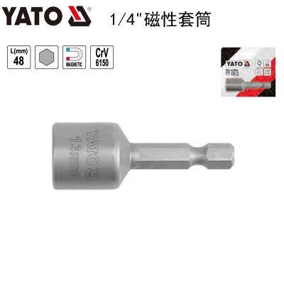 欧洲YATO易尔拓工具1/4''磁性套筒插卡包装六角旋具套筒头YT-1511