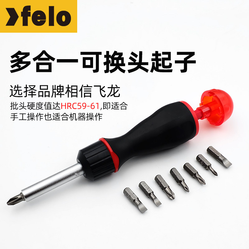 독일 FEILONG FELO 육각 슬리브 핸들 드라이버 강력한 자기 비트 세트에서 수입한 래칫 드라이버