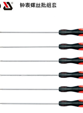 易尔拓工具钟表螺丝批一字十字星型起子组套YT-2575 25861 25862