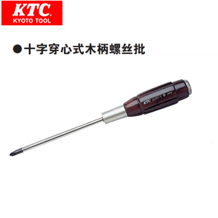 日本进口KTC一/十字穿心式木柄螺丝批改锥D12M2 D12P2 汽修螺丝刀