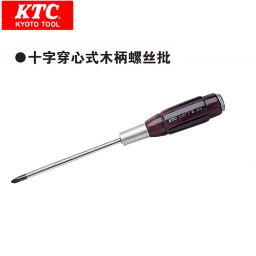 日本进口KTC一/十字穿心式木柄螺丝批改锥D12M2 D12P2 汽修螺丝刀