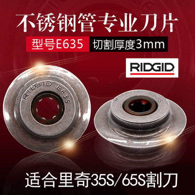 美国RIDGID里奇割刀切管35s65s