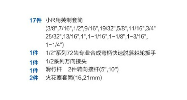 LICOTA 수입 24피스 1|2 종합 인치 래칫 렌치 소켓 세트 ALK-8012FS