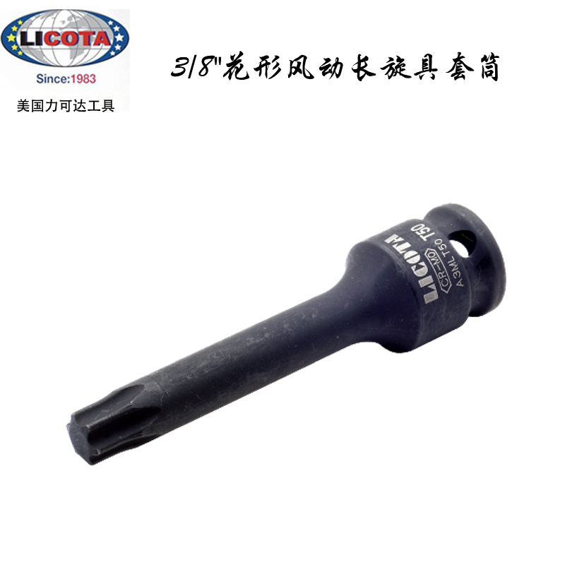 美国力可达工具LICOTA进口中飞3/8