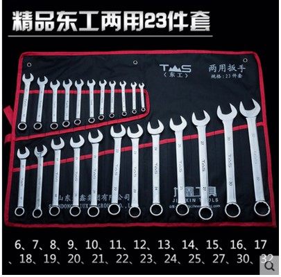 TS东工开口梅花两用扳手五金工具汽修汽保机修23*6-32套装23件套