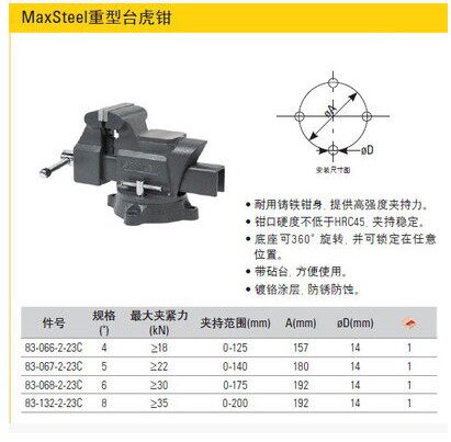 史丹利重型台虎钳 耐用高档台钳带砧台 4寸 5寸 6寸 8寸