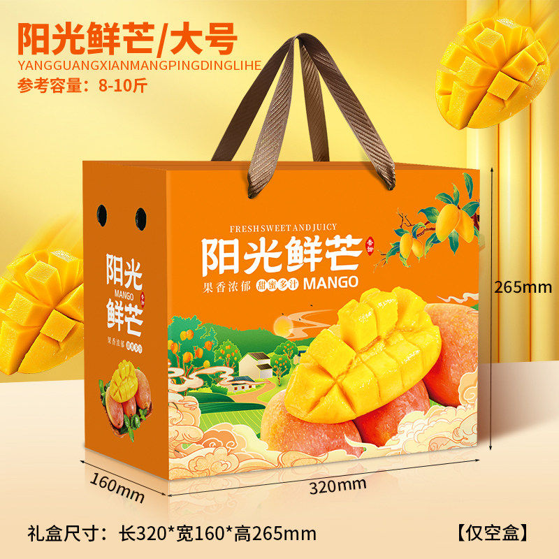 芒果礼盒贵妃小台芒礼品盒