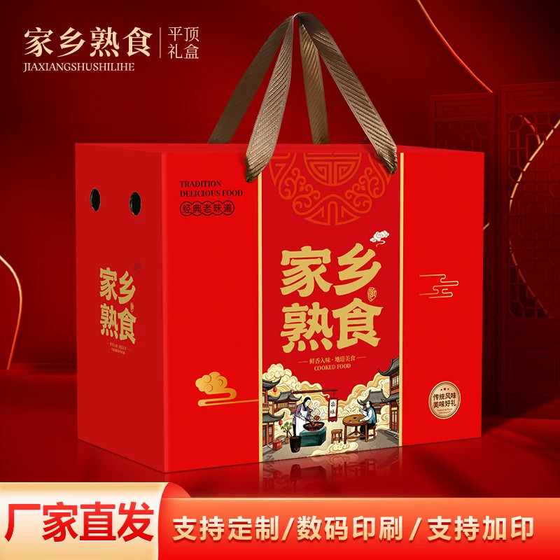 熟食牛羊鸡猪蹄腊肉腊肠礼品盒