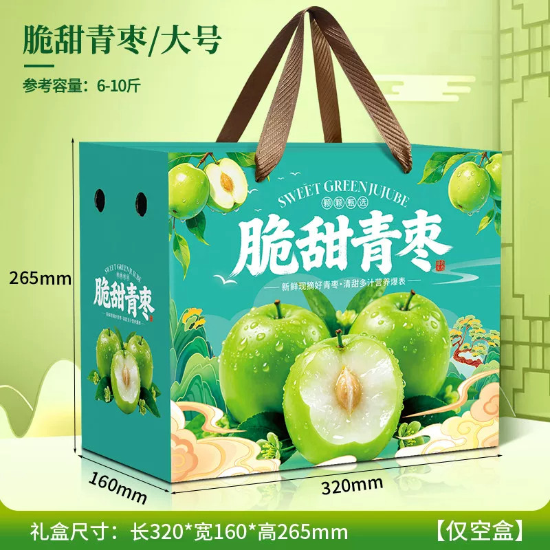 脆甜大青枣礼盒大青枣包装盒