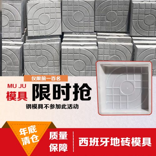 彩砖水泥塑料模具塑料模具