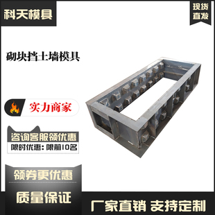 厂家直销钢制砌块挡土墙模具预制凹凸乐高块模板建筑施工钢模板