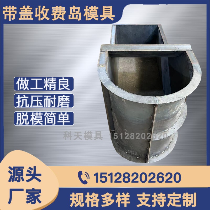 道闸停车场现浇水泥定型模板混凝土etc安全岛模板可拆卸船型模板