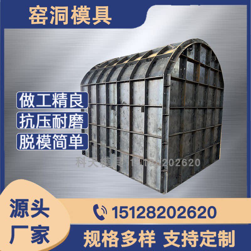 拼装式窑洞模具水泥窑洞模板 蓄水池钢模具预制水窖模盒