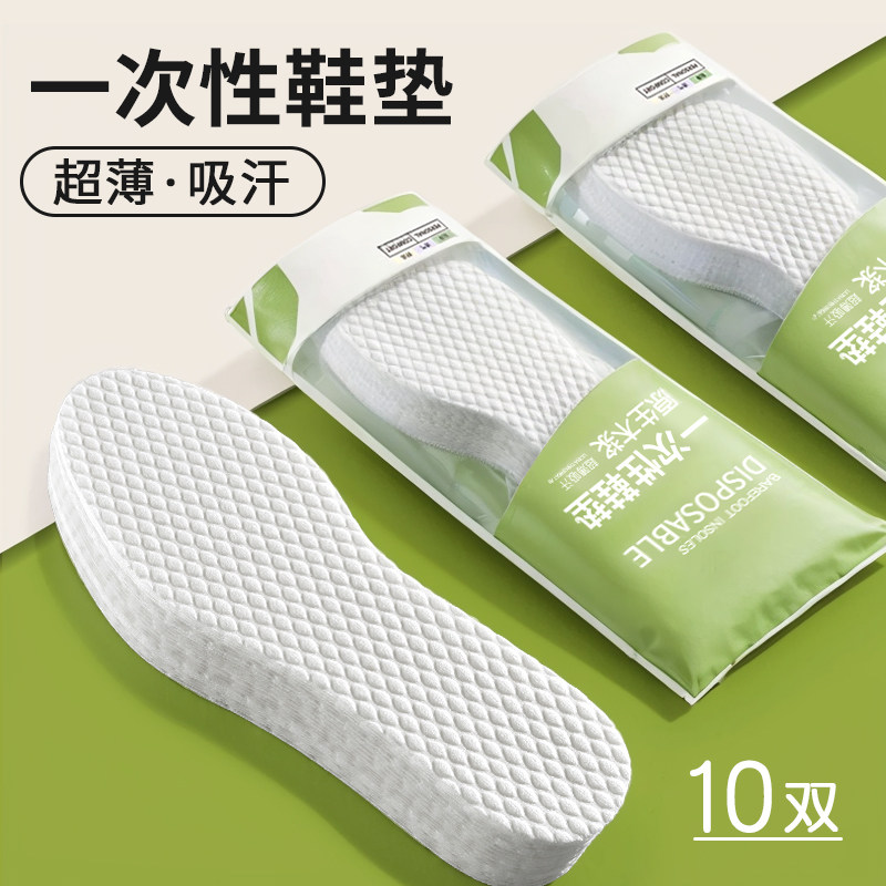 超薄款一次性鞋垫女款吸汗防臭透气自粘光脚神器防滑不粘脚木浆
