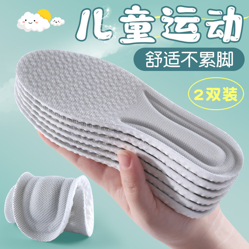 儿童运动透气减震鞋垫图片