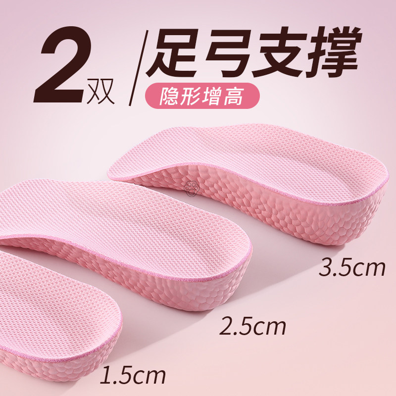支撑足弓增高鞋垫女士新款隐形不塌陷后半垫内增高女款马丁靴专用