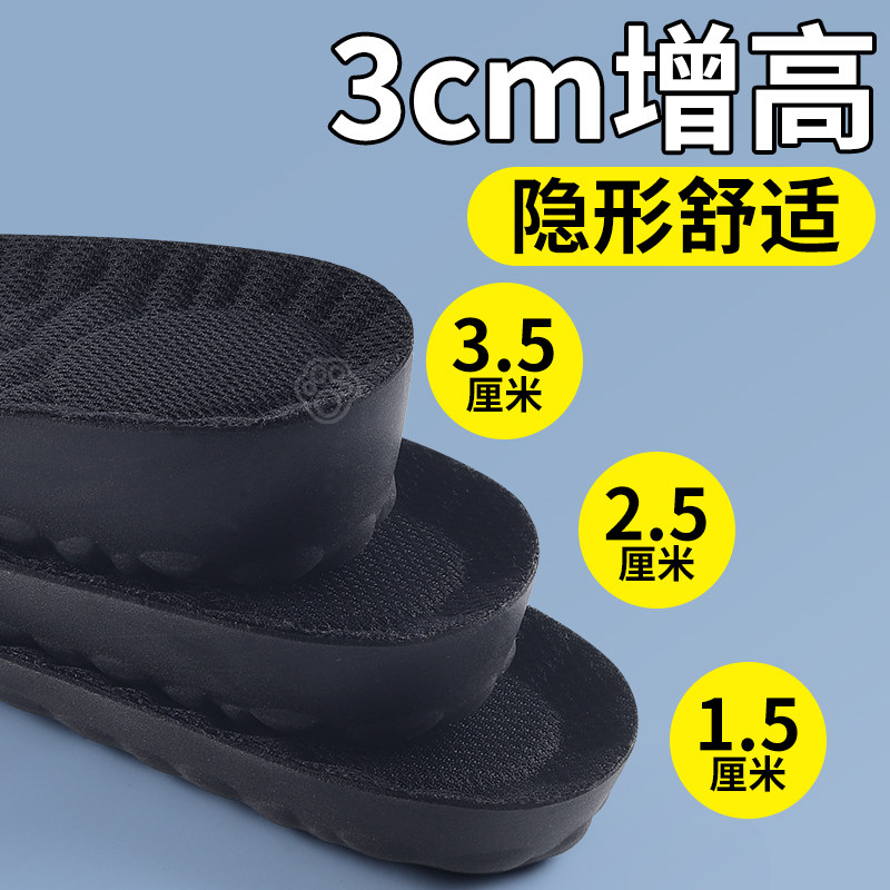 增高鞋垫男款内增高男女足弓支撑