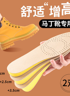 马丁靴专用鞋垫女靴子踩屎感