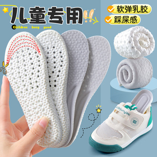 儿童专用运动鞋垫小孩加厚气垫高弹减震吸汗防臭透气可裁剪篮球鞋