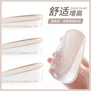 儿童增高鞋垫小孩专用不累脚隐形内增高男女童宝宝运动减震增高垫
