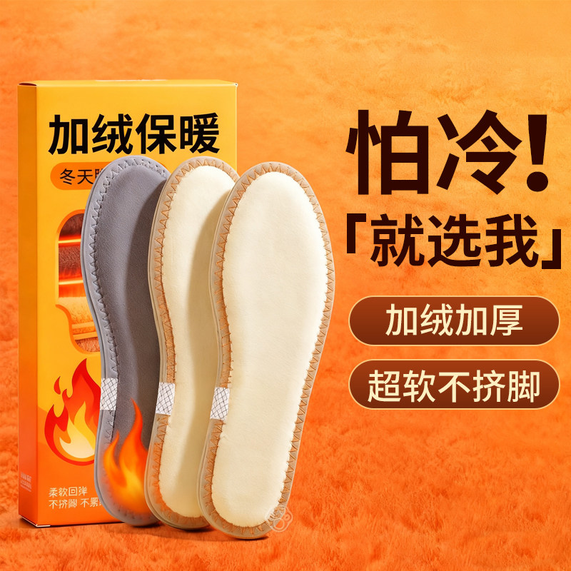 冬天保暖鞋垫女新款冬加厚毛绒棉